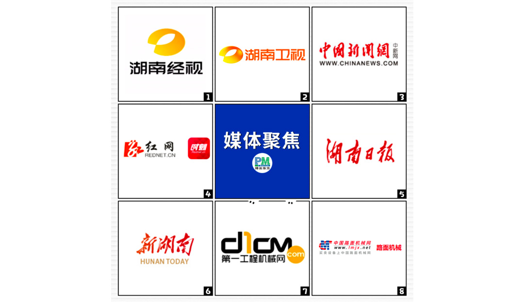 媒體聚焦 | 多家主流和行業(yè)媒體爭(zhēng)相報(bào)道博云東方CICEE 2021參展盛況！