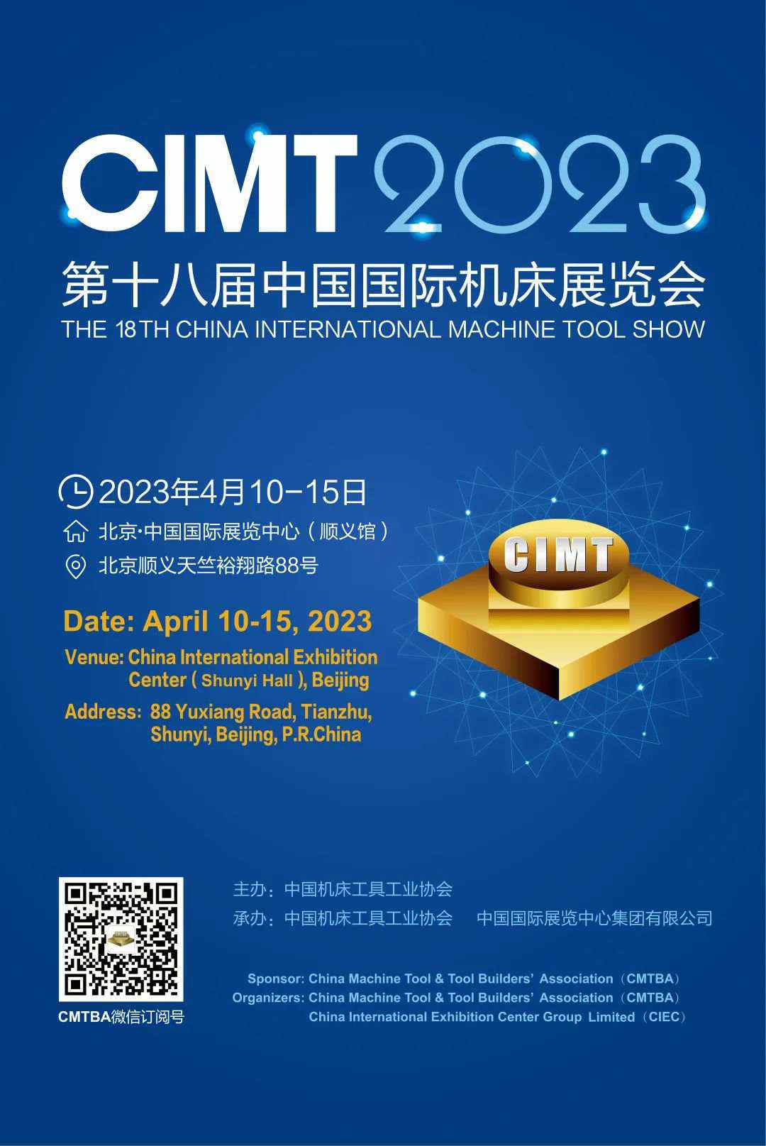 International Event | Boyun Oriental cordially invites you to attend CIMT 2023 China International Machine Tool Exhibition