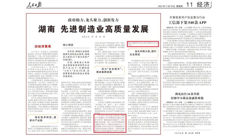 《人民日?qǐng)?bào)》報(bào)道 | 博云東方硬質(zhì)合金盾構(gòu)刀頭作為關(guān)鍵材料與核心部件推動(dòng)集群發(fā)展！